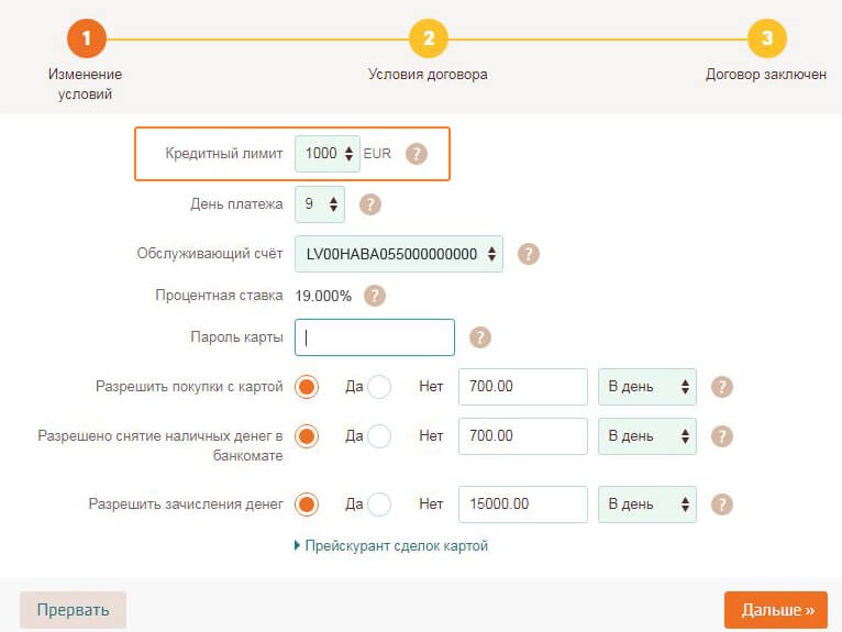 Отозвать согласие на обработку персональных данных из банка