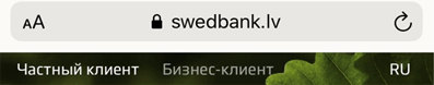 Сертификаты Swedbank